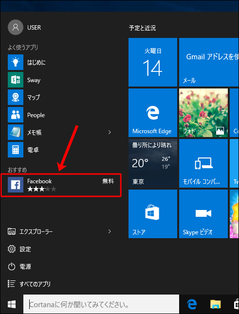 win10-recommend-app
