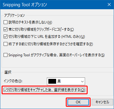 snipping_tool3