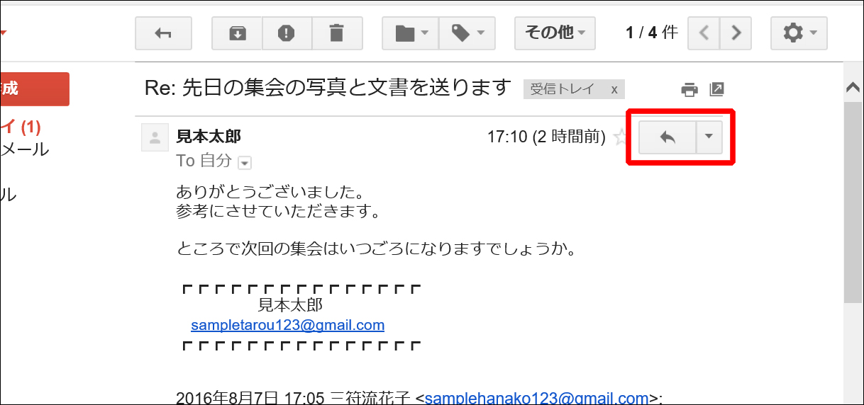 gmail-basic-manual-b1