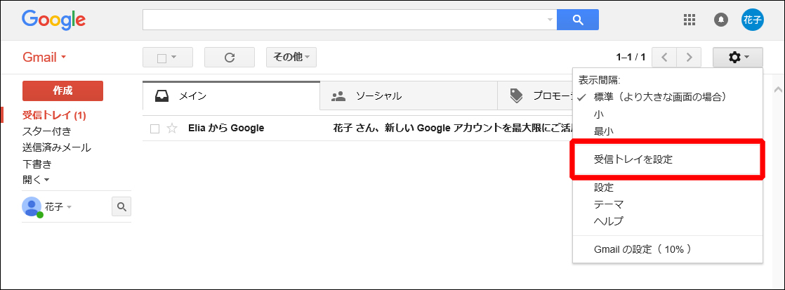 gmail-tab3